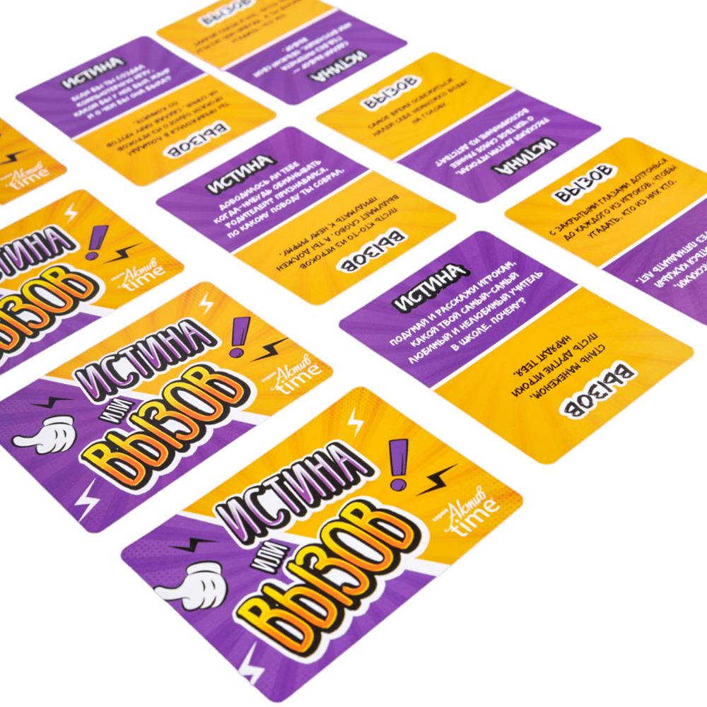 Игра настольная Истина или вызов Актив time