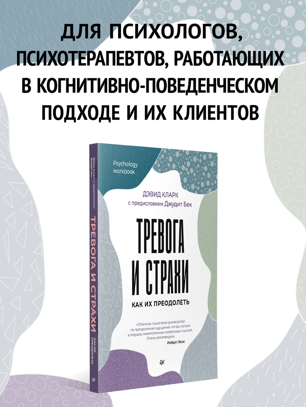 Тревога и страхи. Как их преодолеть