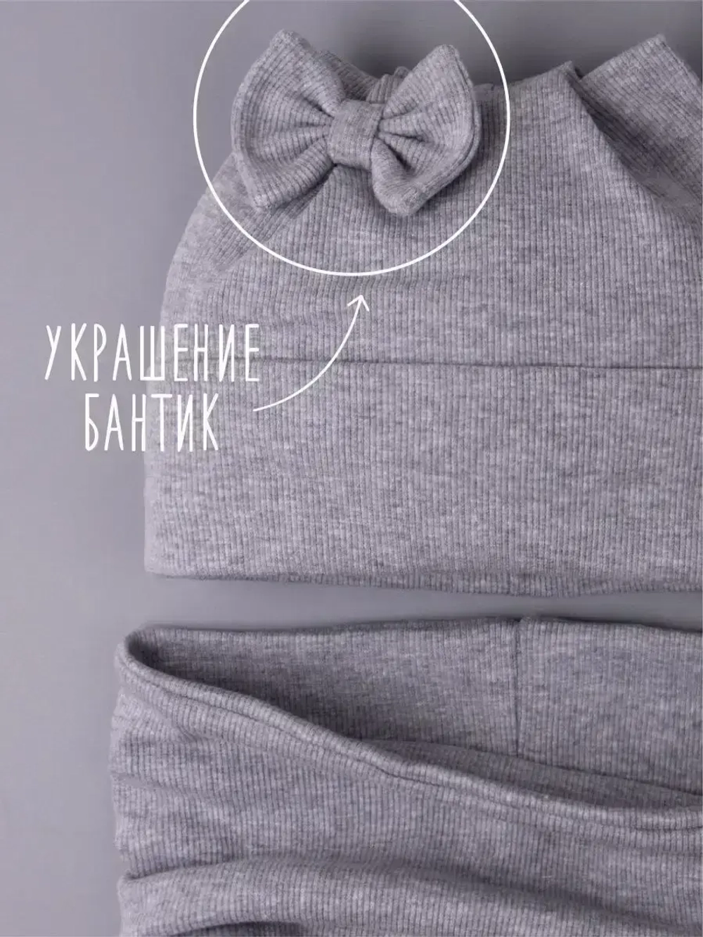 Шапка для девочки осенняя с ушками и снуд