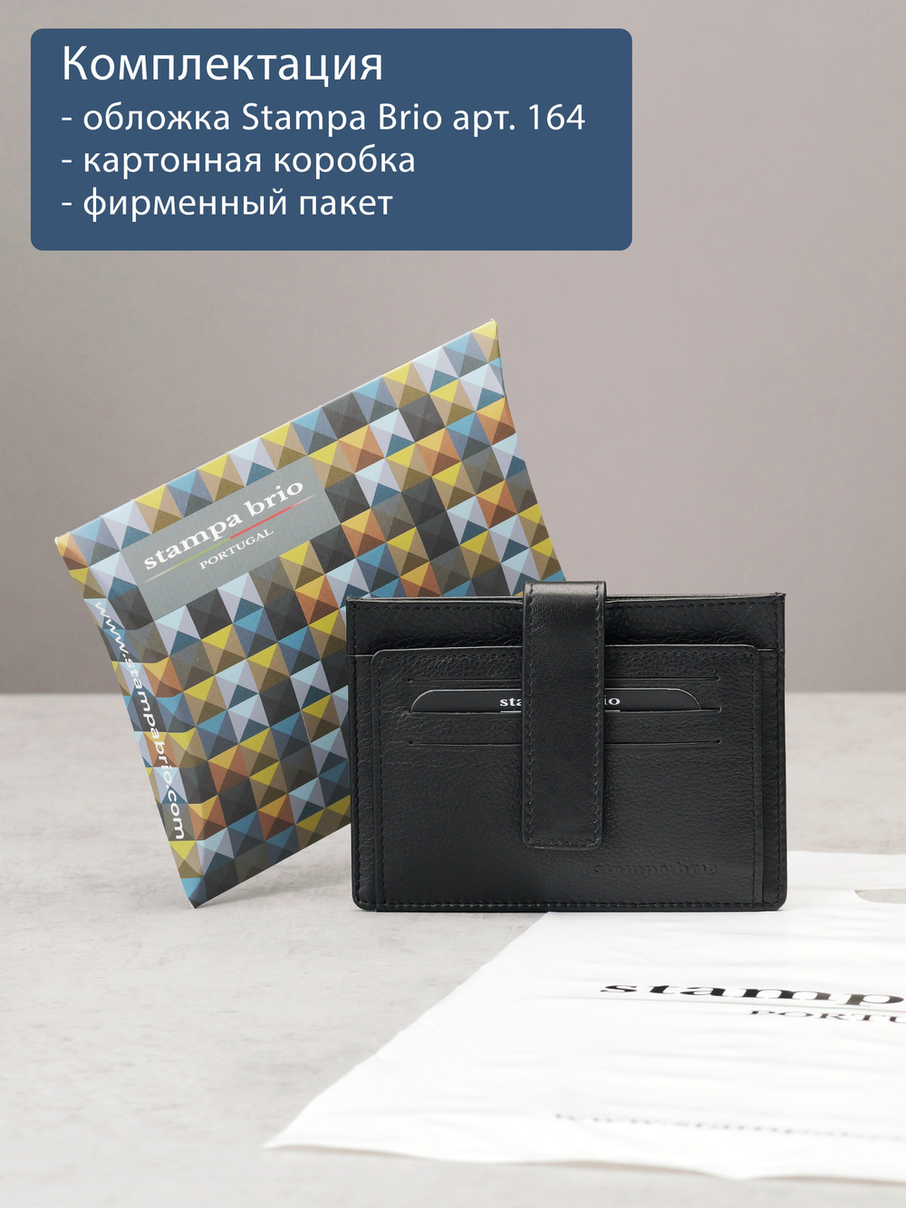 164 - Обложка для документов