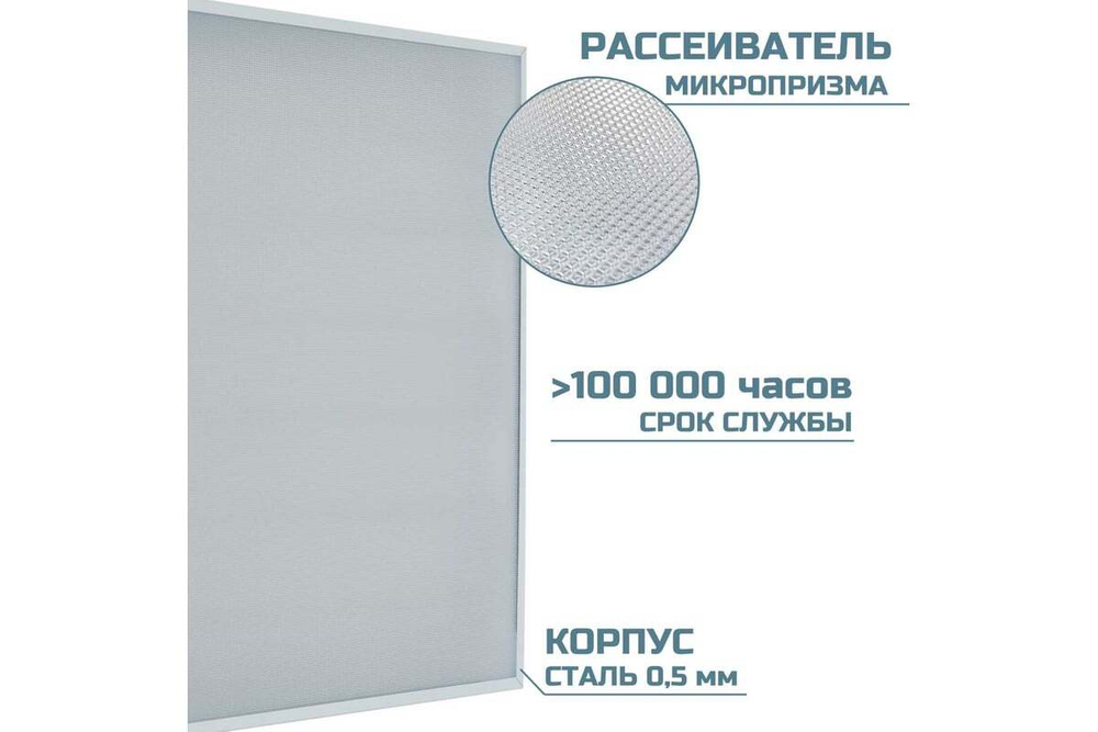 Cветильник LED-панель ДВО Армстронг VS202 36W-4300Lm 5000К Микропризма IP40 595х595х48мм VS