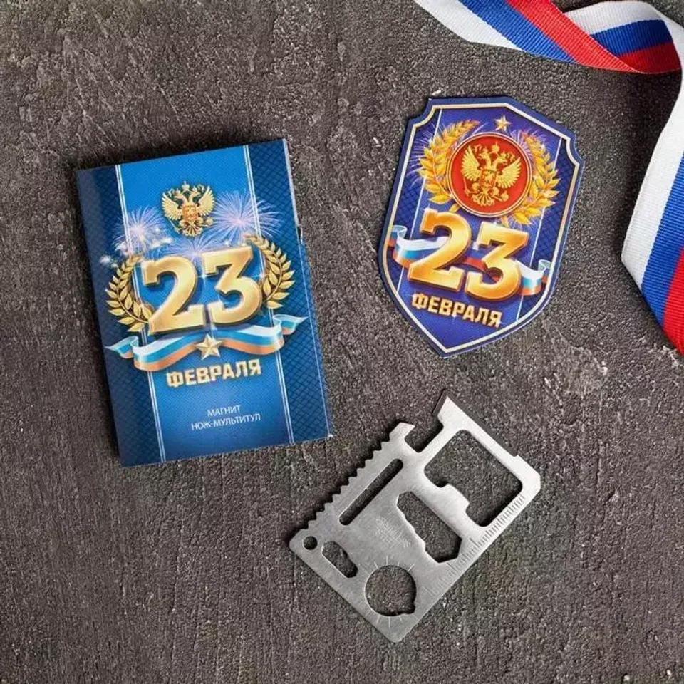 Подарочный набор Триколор (магнит, нож-мультитул) 4479054
