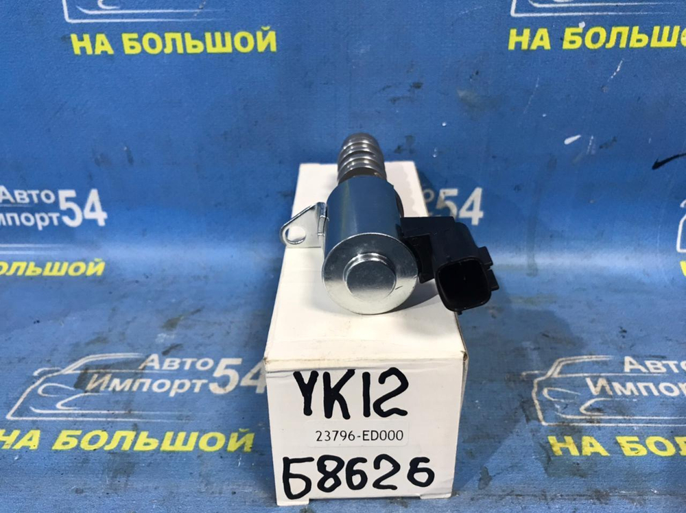 Клапан VVT-i NISSAN MARCH 2002-2010