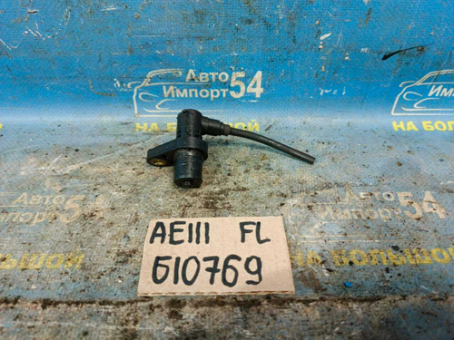 Датчик ABS передний левый TOYOTA SPACIO 1997-2001