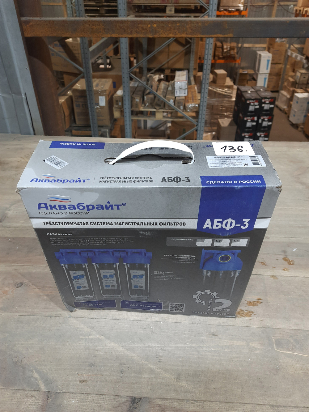 АБФ-3 1 (уценка 136)_5