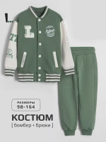 Костюм для мальчика в школу спортивный, бомбер и брюки