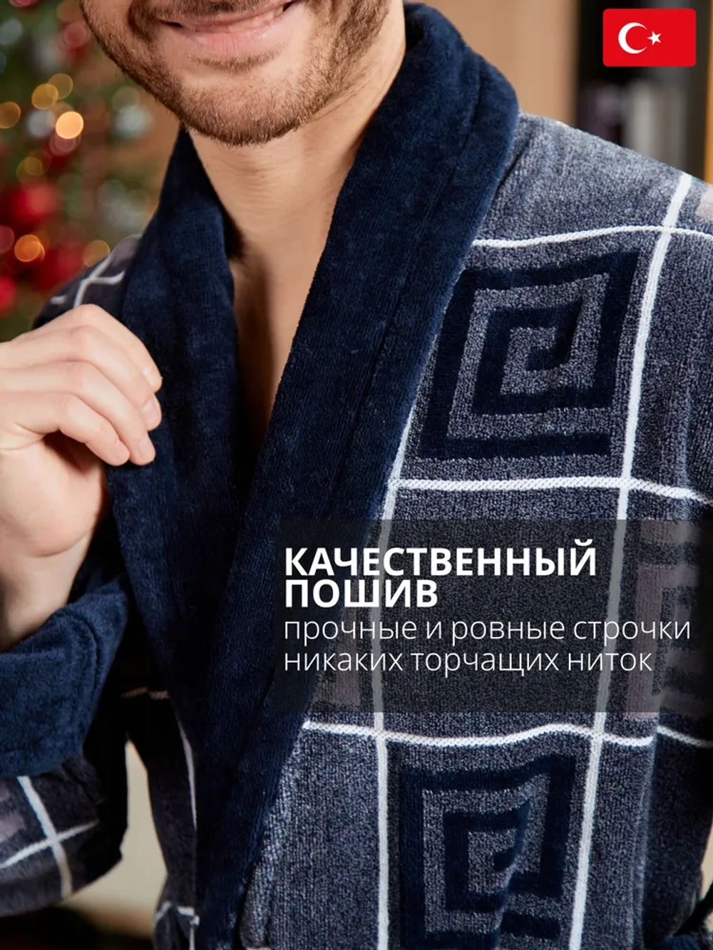 Махровый мужской халат