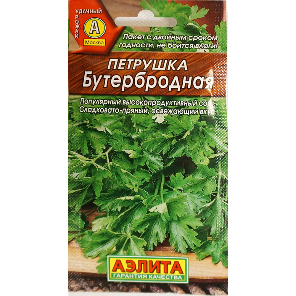 Семена Петрушка листовая Бутербродная 2г