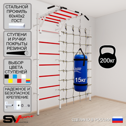 Шведская стенка Sv Sport усиленная 62010 (Турник рукоход/Цепь/Мешок 15кг/Канатный лаз)