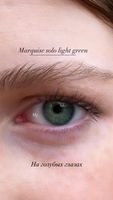Оттеночные полупрозрачные  линзы для Светлых глаз Marquise solo light green  для дальнозоркости и близорукости/ Линзы в стиле Ultraflex - 2 линзы