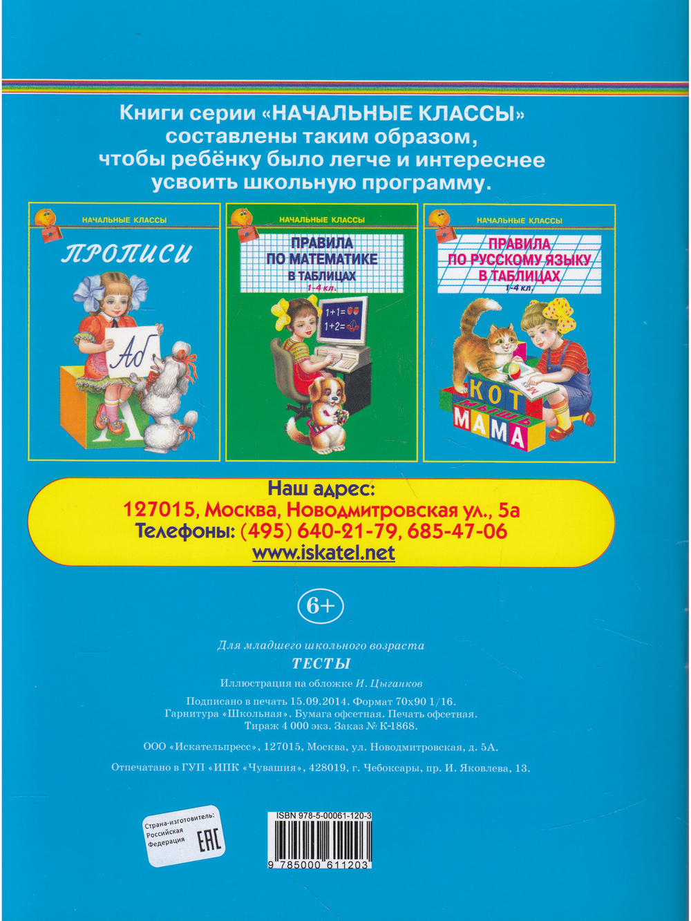 Тесты