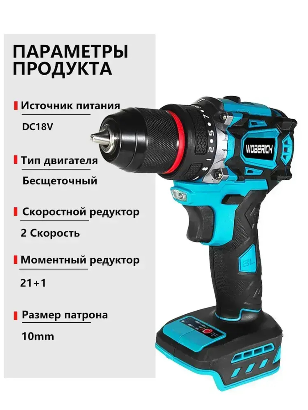 10mm Дрель-Шуруповерт, Бесщеточный шуруповерт аккумуляторный 0 акб