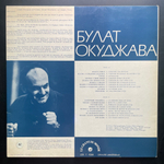 Boulat Okoudjava‎– Boulat Okoudjava (Франция)