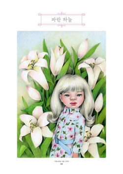 Picture you Lovely. Coloring Book