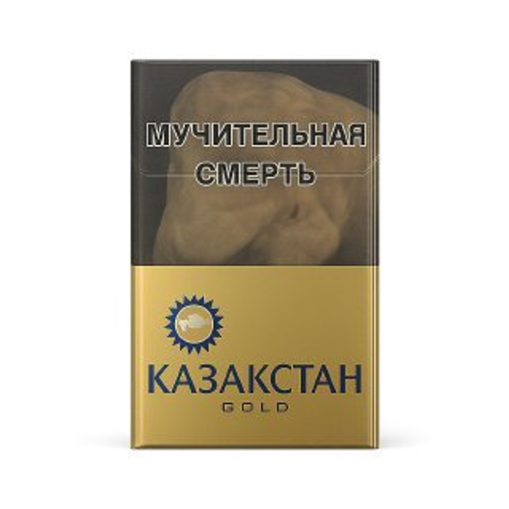 Сигареты Казакстан gold