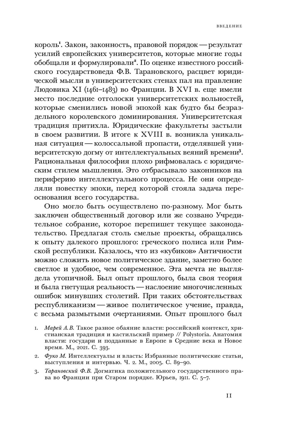 Res Publica