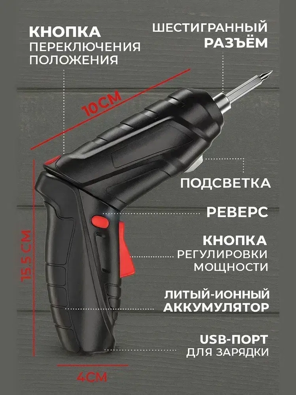 Аккумуляторная отвертка, Электрическая отвертка-трансформер с зарядкой и насадкой в комплекте