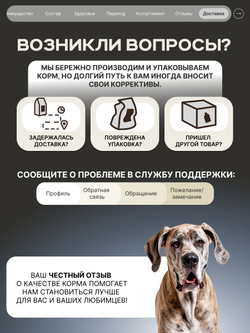 Корм для взрослых собак породы Немецкий дог, с кроликом, 12 кг, QUATTRO