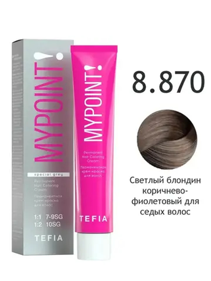 MYPOINT 8.870 светлый блондин коричнево-фиолетовый для седых волос,Перманентная крем-краска для воло