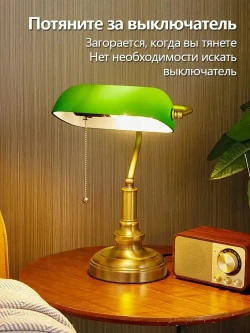 Настольная офисная лампа