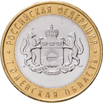 Russia 10 Rubles 2014 SPMD, "Tyumen Region (Russian Federation)", UNC