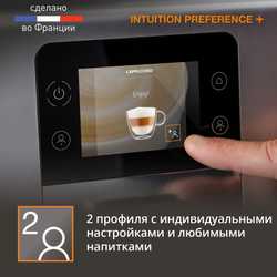 Автоматическая кофемашина KRUPS Intuition Preference+ EA875E10