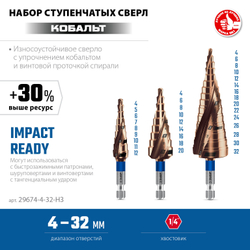 ЗУБР КОБАЛЬТ 3 шт, 4-32мм, винтовая проточка, набор ступенчатых сверл, ПРОФЕССИОНАЛ (29674-4-32-H3)