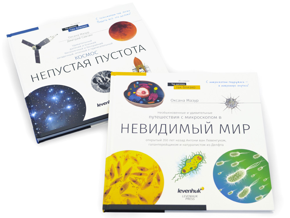 Книга знаний в 2 томах. «Космос. Микромир». Твердая обложка
