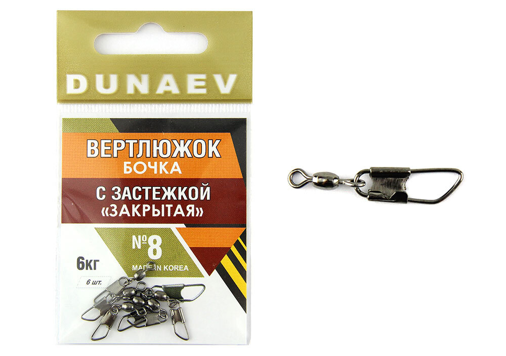 Вертлюжок Бочка Dunaev с застежкой "закрытая"