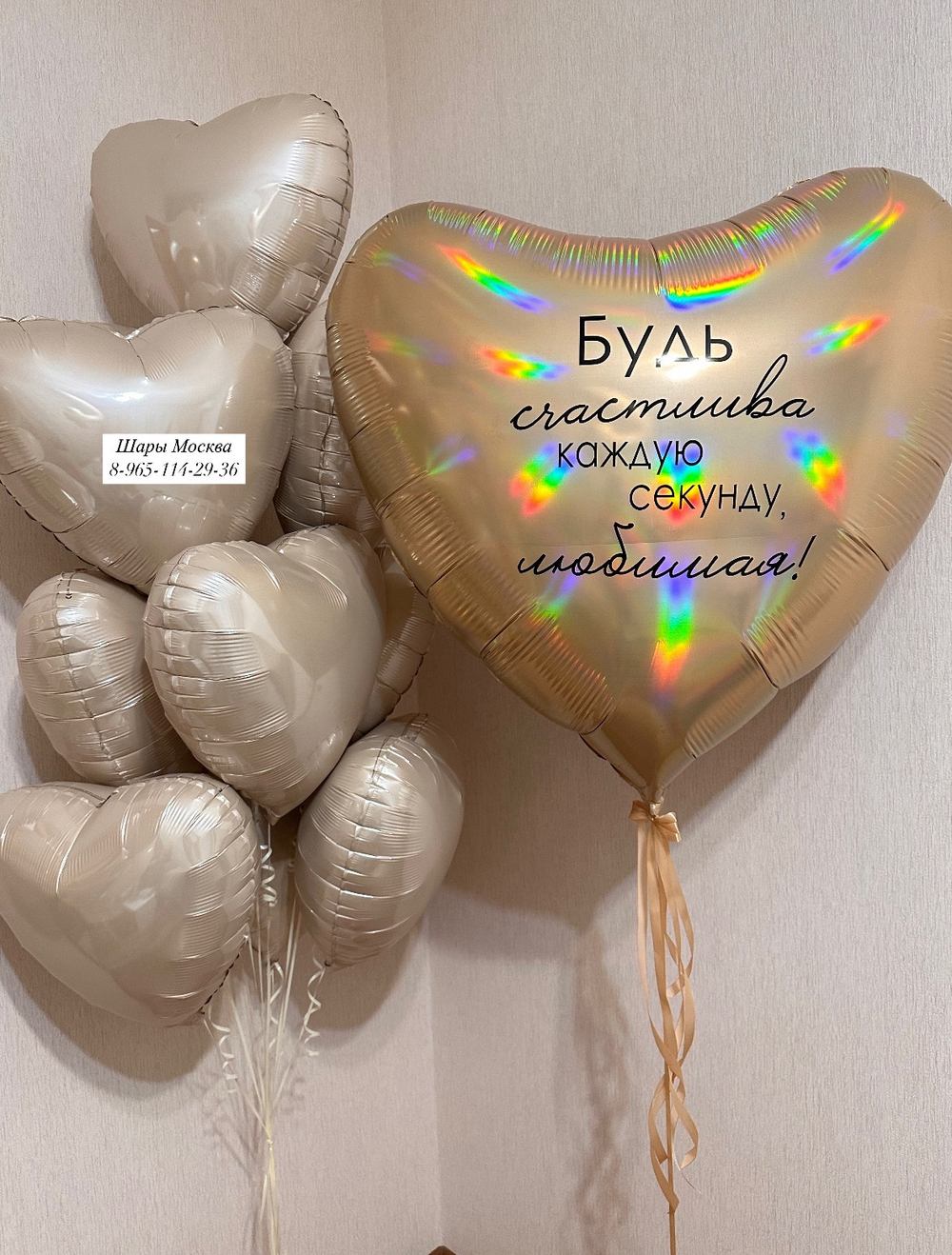 Большое сердце Шампань с бежево-кремовыми сердечками