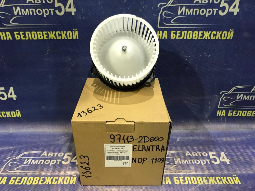 Моторчик печки HYUNDAI ELANTRA 2000-2006