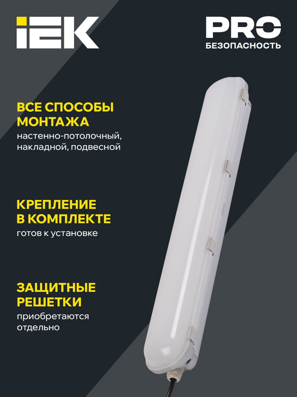 Светильник светодиодный IEK LDSP2-1401-40-K23