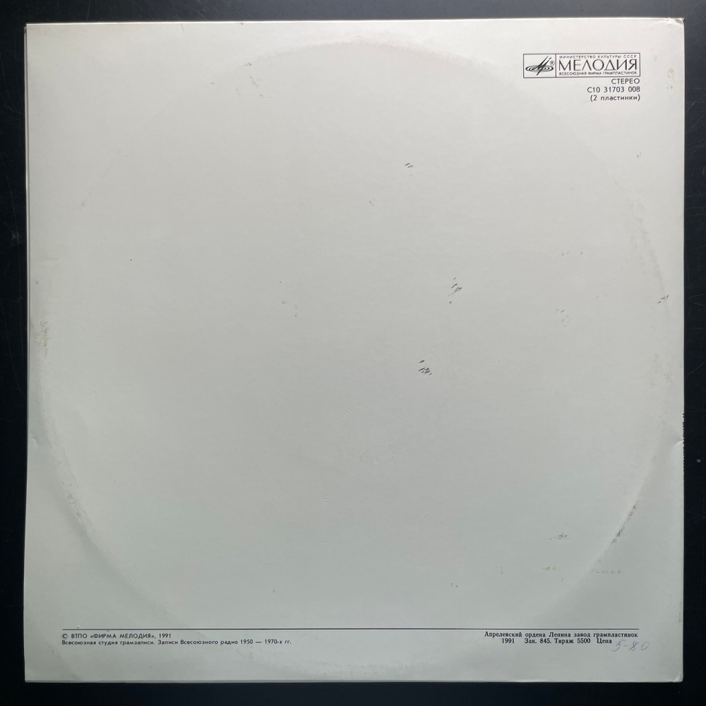 Leonid Kogan ‎– Italian and Spanish Music 2LP Россия 1991г.)