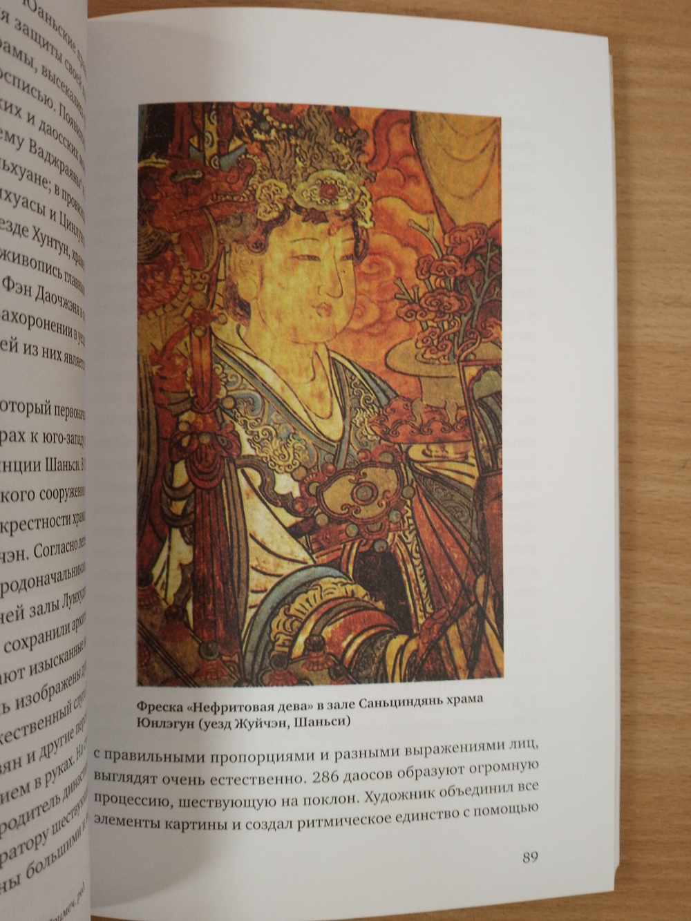 История Китайской живописи (билингва)