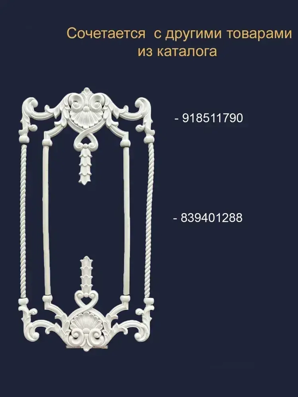 Молдинг гибкий декоративный для мебели и стен 10х5 мм, 12 метров