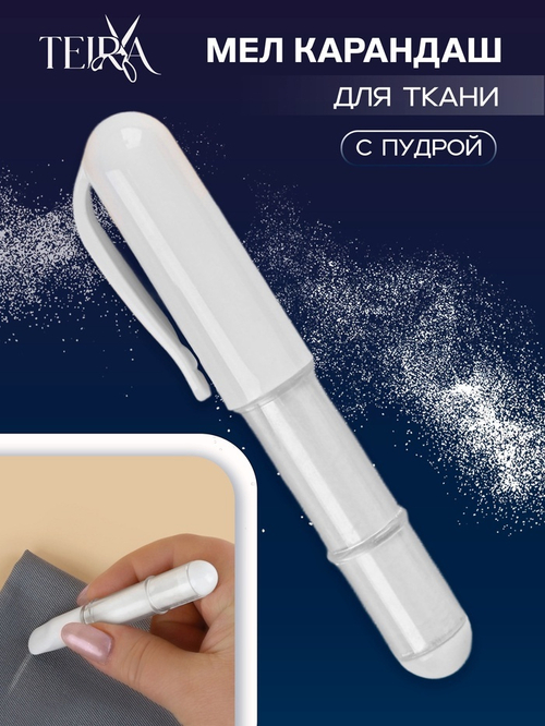 Мел карандаш с белой пудрой 10,5*2см блистер, TR 10501143