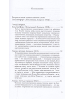 Духовные существа в небесных телах и царствах природы