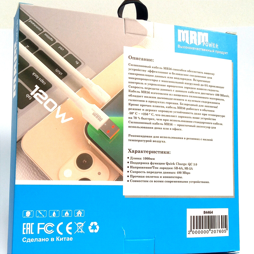 Кабель USB x Micro USB -1.0 м. MRM MR56 (6A/120W)