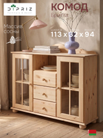 Комод Бритта 2 двери 3 ящика из массива сосны, 113х32х94 см, в натуральной отделке