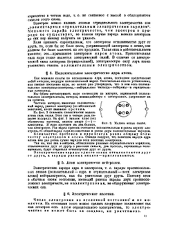 Введение в курс зажигания авиационных двигателей | Ю.Е. Кедрин