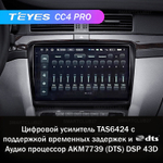 Teyes CC4 Pro 10,2" для Skoda Superb 2008-2015