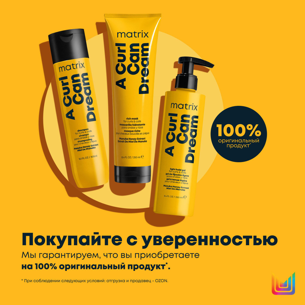 Matrix A Curl Can Dream профессиональный гель легкой фиксации, для кудрявых и вьющихся волос, 250 мл