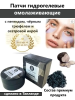 Тайские натуральные патчи из 100% латекса