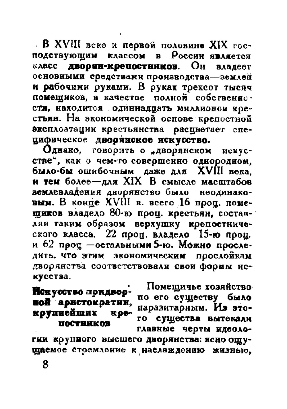 Новгородский художественный музей | Порфиридов Николай Григорьевич