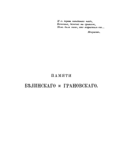 Из эпохи великих реформ | Г. А. Джаншиев