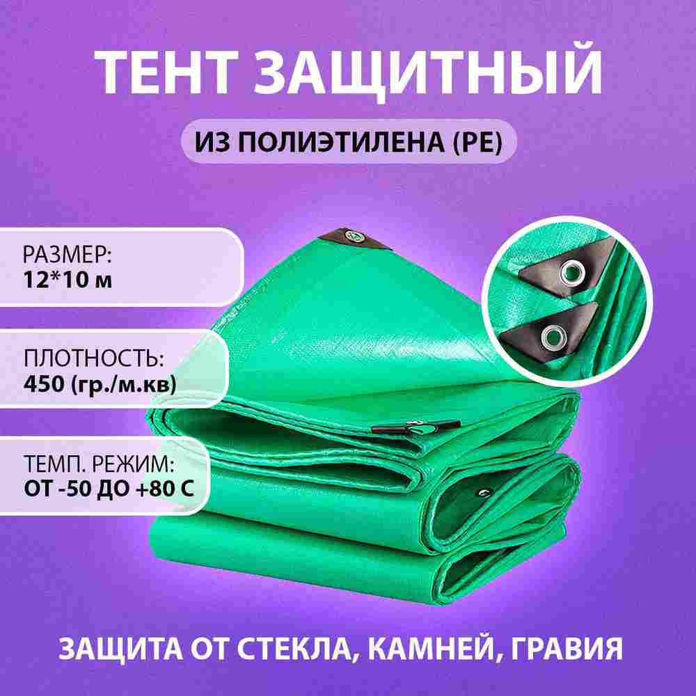 Подстилка Jiah Qi размер 12×10 м, 450 г/м²