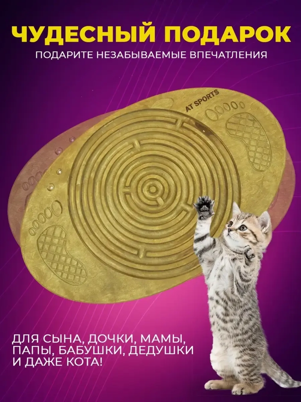 Балансборд балансир для детей и взрослых