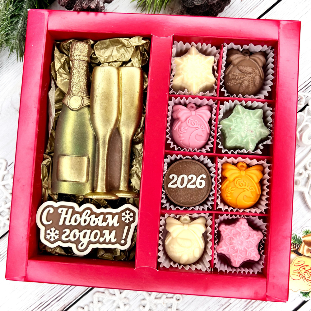 Шоколадный набор "С новым годом. Шампанское. 2026": 2 шоколадки и 8 конфет ручной работы