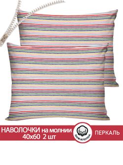 Наволочка комплект 2шт перкаль Сказка "Радужная полоска" 40x60 см на молнии