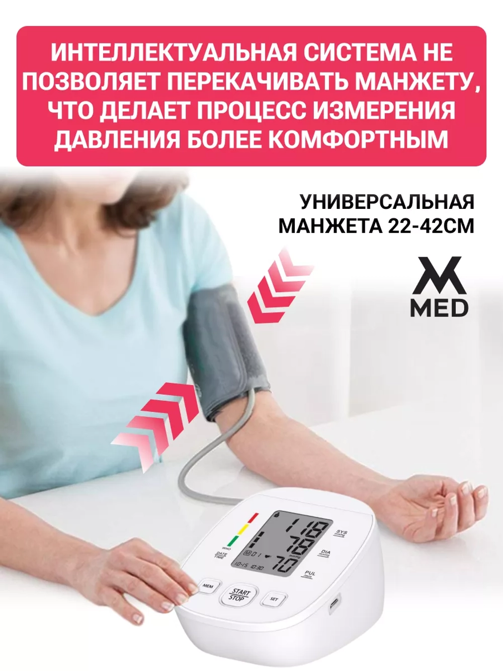 Измеритель артериального давления и пульса автоматический AXD 809